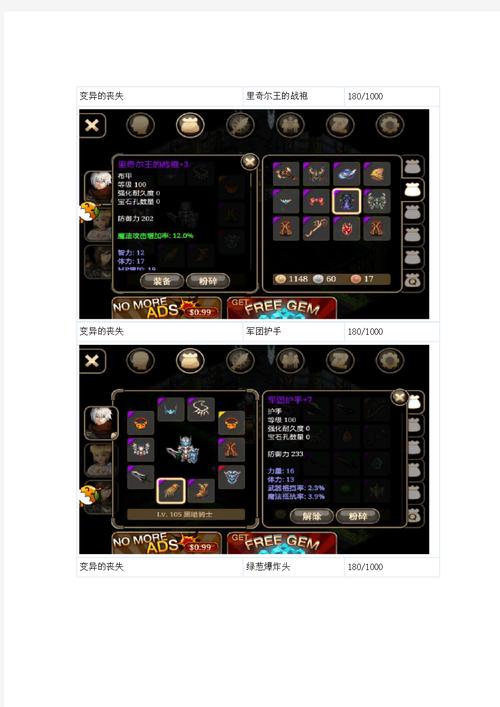 艾诺迪亚4狂战士技能?艾诺迪亚4狂战士核心技能?-第2张图片-93游戏 艾诺迪亚4狂战士技能?艾诺迪亚4狂战士核心技能?-第2张图片-93游戏