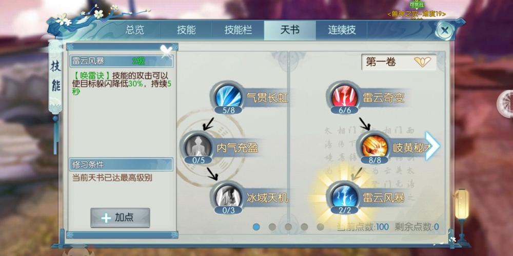 青云三代技能,青云大招-第4张图片-93游戏 青云三代技能,青云大招-第4张图片-93游戏