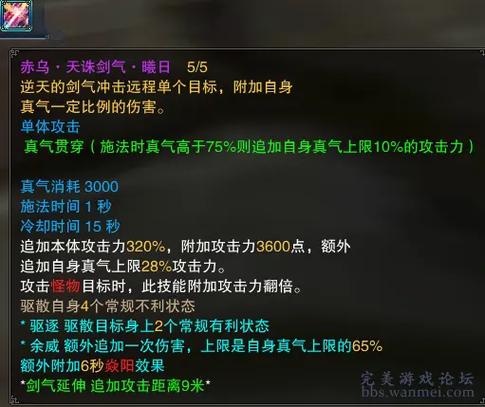 青云三代技能,青云大招-第5张图片-93游戏 青云三代技能,青云大招-第5张图片-93游戏