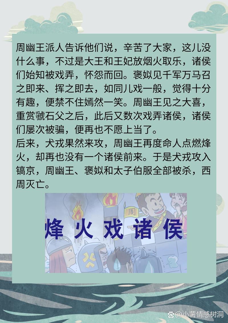 褒姒技能?褒姒技能烽火-第1张图片-93游戏 褒姒技能?褒姒技能烽火-第1张图片-93游戏