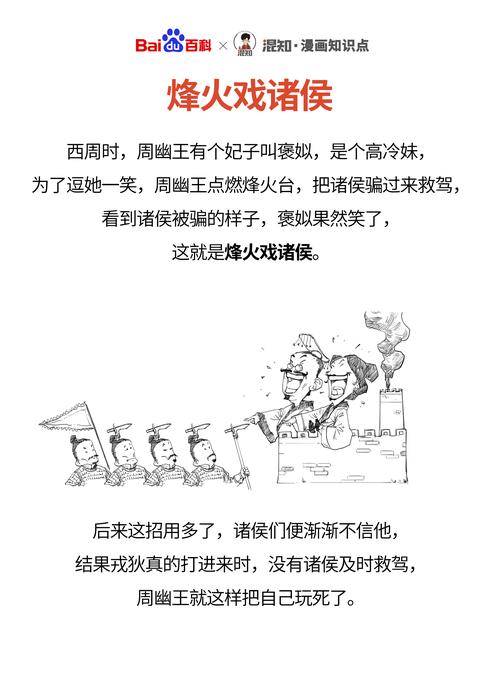 褒姒技能?褒姒技能烽火-第4张图片-93游戏 褒姒技能?褒姒技能烽火-第4张图片-93游戏