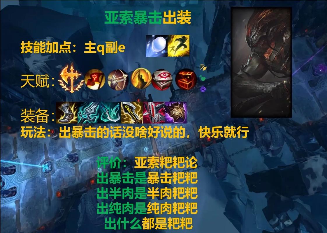亚索技能顺序?2021亚索技能?-第1张图片-93游戏 亚索技能顺序?2021亚索技能?-第1张图片-93游戏