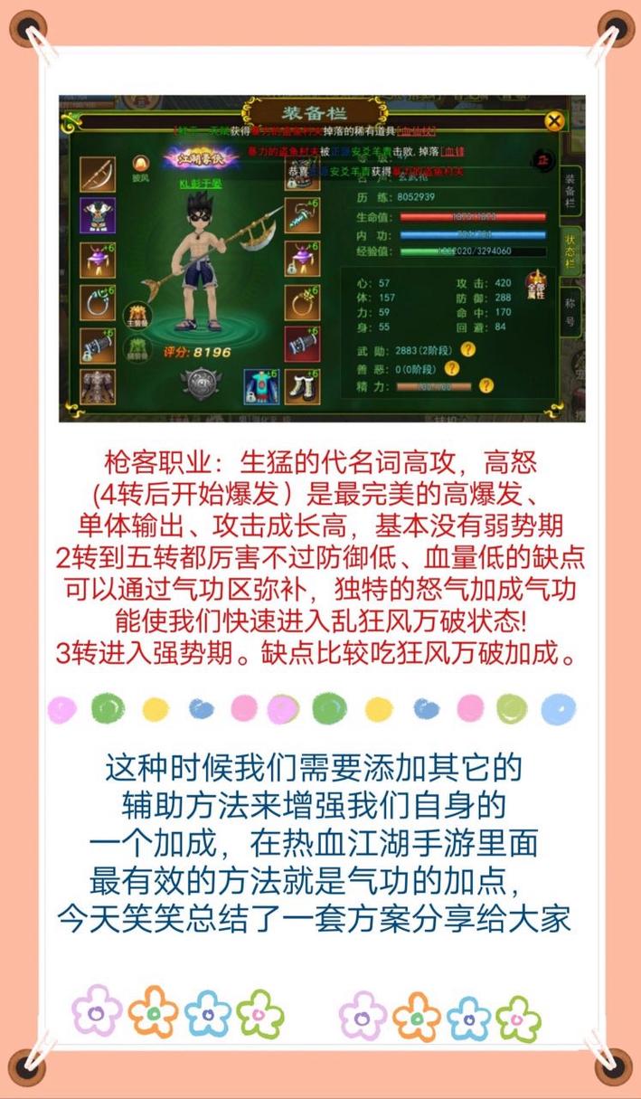 正派枪技能,正派武功-第3张图片-93游戏 正派枪技能,正派武功-第3张图片-93游戏
