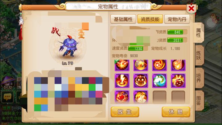 神武反制技能?神武反制宝宝加点?-第2张图片-93游戏 神武反制技能?神武反制宝宝加点?-第2张图片-93游戏