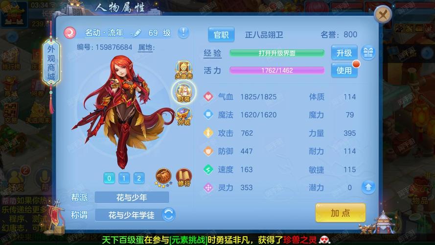 神武反制技能?神武反制宝宝加点?-第5张图片-93游戏 神武反制技能?神武反制宝宝加点?-第5张图片-93游戏