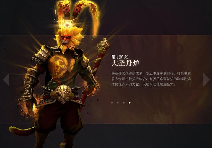 dota2猴子技能?dota2新版本猴子打法?-第4张图片-93游戏 dota2猴子技能?dota2新版本猴子打法?-第4张图片-93游戏
