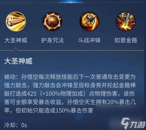 王者荣耀猴子重做技能,王者荣耀猴子重做技能是什么-第4张图片-93游戏 王者荣耀猴子重做技能,王者荣耀猴子重做技能是什么-第4张图片-93游戏