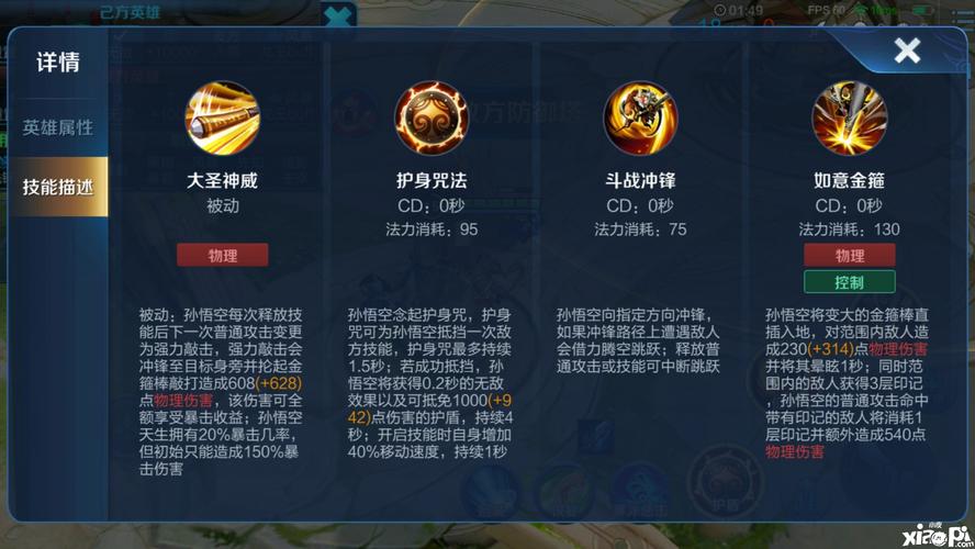 王者荣耀猴子重做技能,王者荣耀猴子重做技能是什么-第5张图片-93游戏 王者荣耀猴子重做技能,王者荣耀猴子重做技能是什么-第5张图片-93游戏