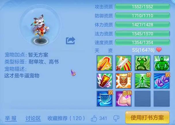 神武浣熊技能?神武竹小熊加点-第2张图片-93游戏 神武浣熊技能?神武竹小熊加点-第2张图片-93游戏