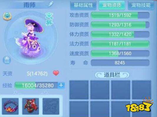 神武浣熊技能?神武竹小熊加点-第3张图片-93游戏 神武浣熊技能?神武竹小熊加点-第3张图片-93游戏