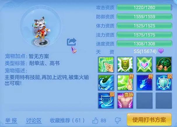 神武浣熊技能?神武竹小熊加点-第8张图片-93游戏 神武浣熊技能?神武竹小熊加点-第8张图片-93游戏