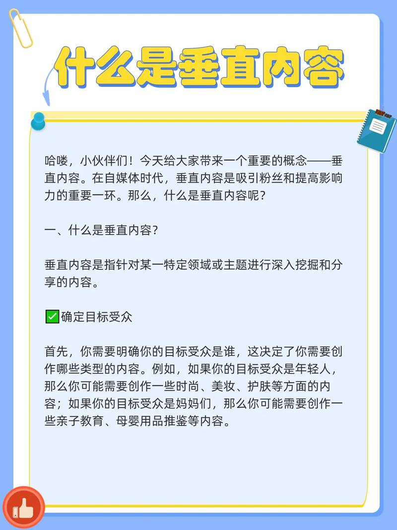 垂直技能?垂直技能要求员工具备的能力-第2张图片-93游戏 垂直技能?垂直技能要求员工具备的能力-第2张图片-93游戏