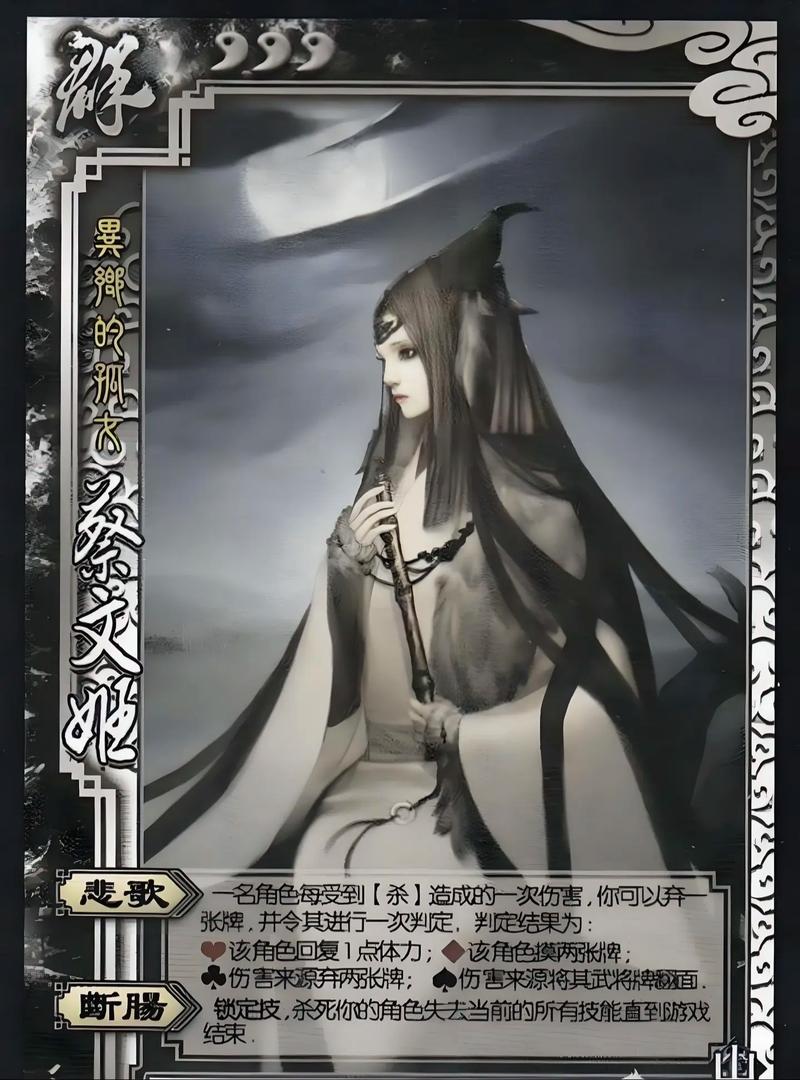 三国杀废技能,三国杀中的废物技能-第2张图片-93游戏 三国杀废技能,三国杀中的废物技能-第2张图片-93游戏