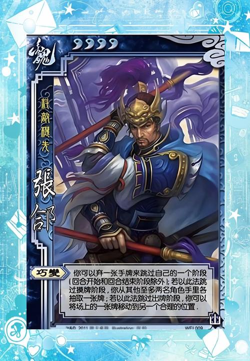 三国杀废技能,三国杀中的废物技能-第3张图片-93游戏 三国杀废技能,三国杀中的废物技能-第3张图片-93游戏