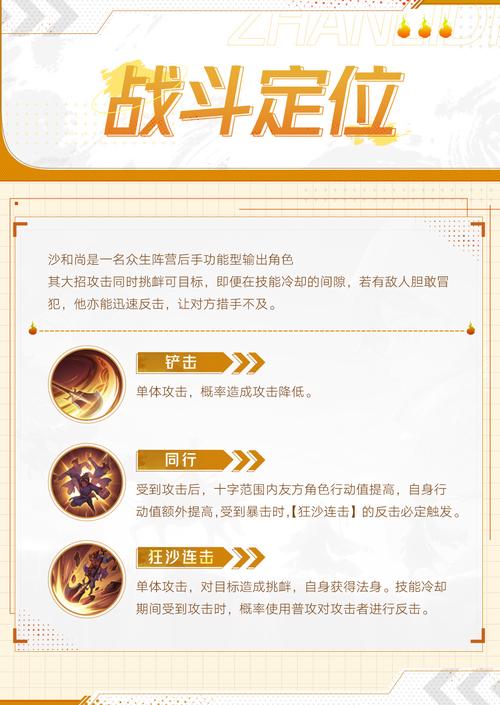 沙僧学什么技能好,沙僧学什么技能lo-第7张图片-93游戏 沙僧学什么技能好,沙僧学什么技能lo-第7张图片-93游戏