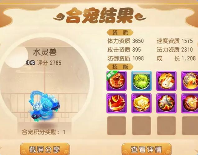 法宠坐骑技能?法宠坐骑技能学什么好?-第2张图片-93游戏 法宠坐骑技能?法宠坐骑技能学什么好?-第2张图片-93游戏
