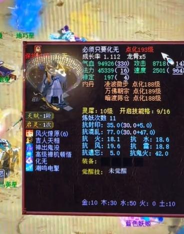 法宠坐骑技能?法宠坐骑技能学什么好?-第3张图片-93游戏 法宠坐骑技能?法宠坐骑技能学什么好?-第3张图片-93游戏