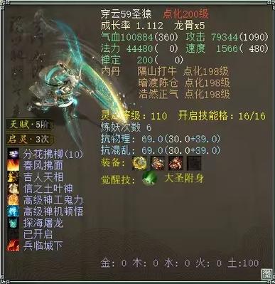 法宠坐骑技能?法宠坐骑技能学什么好?-第4张图片-93游戏 法宠坐骑技能?法宠坐骑技能学什么好?-第4张图片-93游戏