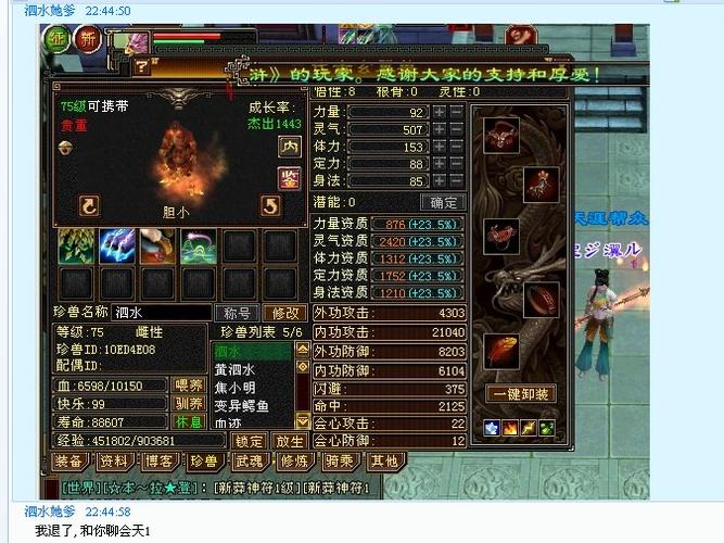 鸟人村技能?鸟人村神兽怎么打?-第3张图片-93游戏 鸟人村技能?鸟人村神兽怎么打?-第3张图片-93游戏