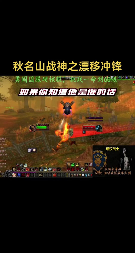 战士嘲讽技能?战士嘲讽技能持续几秒?-第1张图片-93游戏 战士嘲讽技能?战士嘲讽技能持续几秒?-第1张图片-93游戏