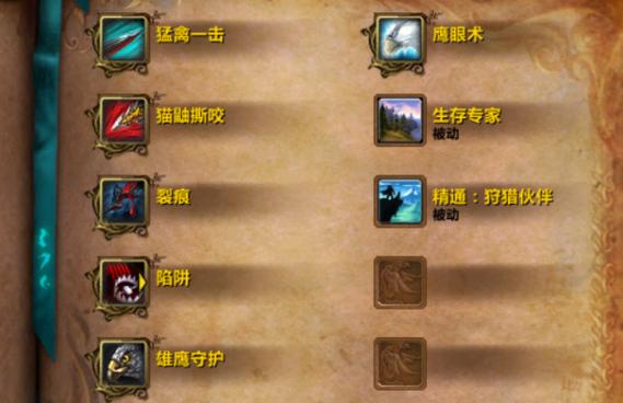 战士嘲讽技能?战士嘲讽技能持续几秒?-第2张图片-93游戏 战士嘲讽技能?战士嘲讽技能持续几秒?-第2张图片-93游戏