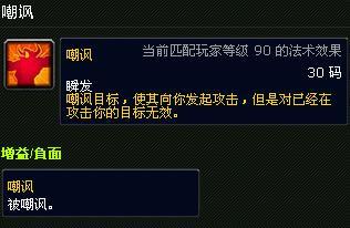 战士嘲讽技能?战士嘲讽技能持续几秒?-第5张图片-93游戏 战士嘲讽技能?战士嘲讽技能持续几秒?-第5张图片-93游戏