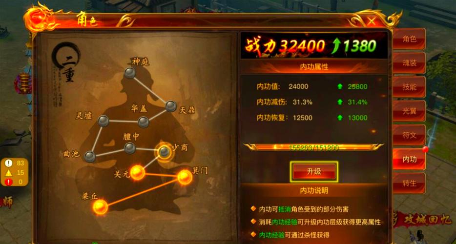 传奇阴技能?传奇技能参数?-第1张图片-93游戏 传奇阴技能?传奇技能参数?-第1张图片-93游戏