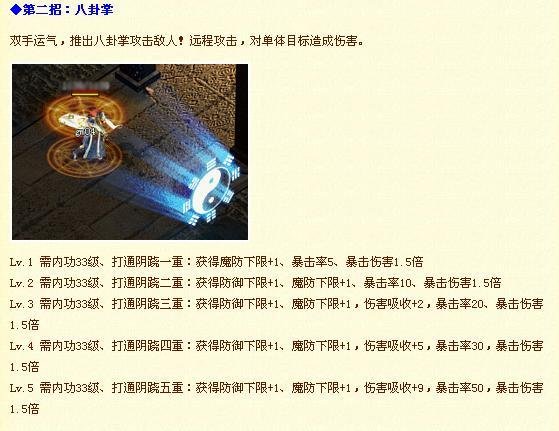 传奇阴技能?传奇技能参数?-第3张图片-93游戏 传奇阴技能?传奇技能参数?-第3张图片-93游戏
