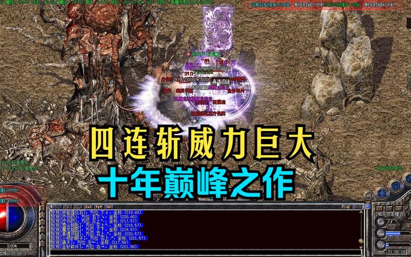 传奇阴技能?传奇技能参数?-第5张图片-93游戏 传奇阴技能?传奇技能参数?-第5张图片-93游戏