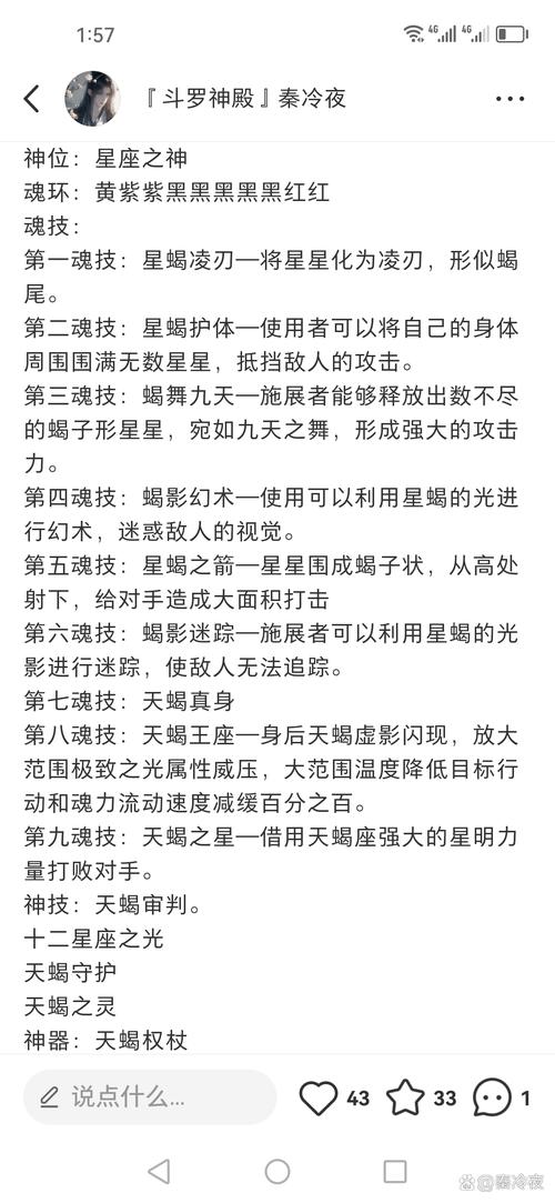 酷炫技能名字?酷炫的技能名字-第2张图片-93游戏 酷炫技能名字?酷炫的技能名字-第2张图片-93游戏