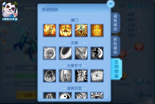 神武手游方寸坐骑技能?神武方寸坐骑系别技能?-第1张图片-93游戏 神武手游方寸坐骑技能?神武方寸坐骑系别技能?-第1张图片-93游戏