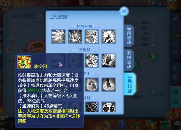 神武手游方寸坐骑技能?神武方寸坐骑系别技能?-第3张图片-93游戏 神武手游方寸坐骑技能?神武方寸坐骑系别技能?-第3张图片-93游戏