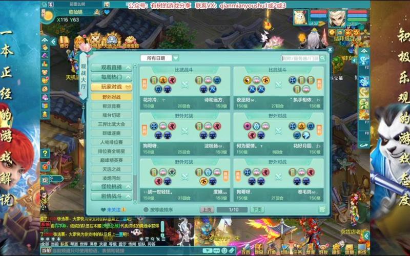 神武手游方寸坐骑技能?神武方寸坐骑系别技能?-第4张图片-93游戏 神武手游方寸坐骑技能?神武方寸坐骑系别技能?-第4张图片-93游戏