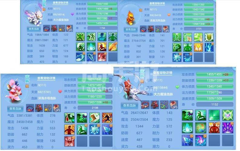 神武手游方寸坐骑技能?神武方寸坐骑系别技能?-第5张图片-93游戏 神武手游方寸坐骑技能?神武方寸坐骑系别技能?-第5张图片-93游戏