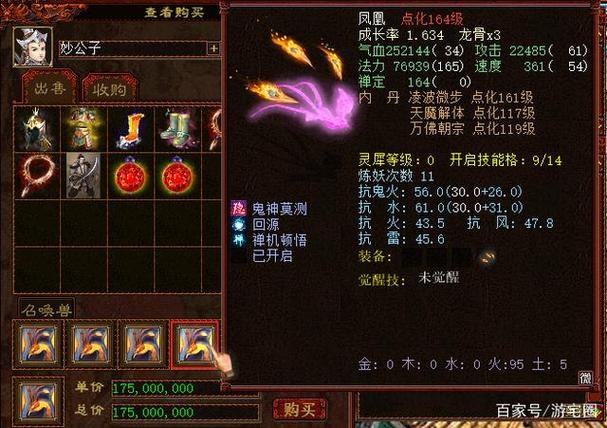 终极技能重修?终极技能修炼19999?-第1张图片-93游戏 终极技能重修?终极技能修炼19999?-第1张图片-93游戏