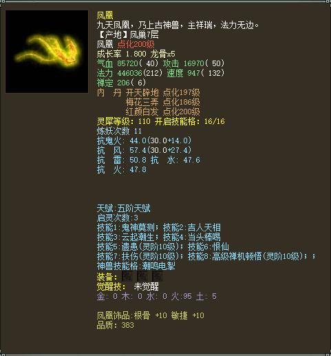 终极技能重修?终极技能修炼19999?-第3张图片-93游戏 终极技能重修?终极技能修炼19999?-第3张图片-93游戏
