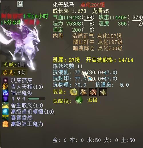 终极技能重修?终极技能修炼19999?-第5张图片-93游戏 终极技能重修?终极技能修炼19999?-第5张图片-93游戏