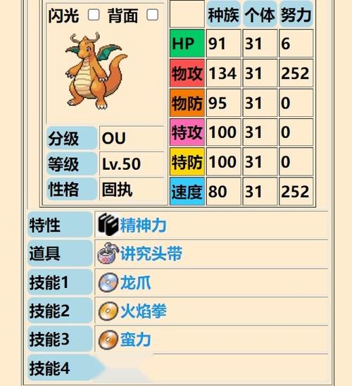 梦特技能?梦特特性-第5张图片-93游戏 梦特技能?梦特特性-第5张图片-93游戏