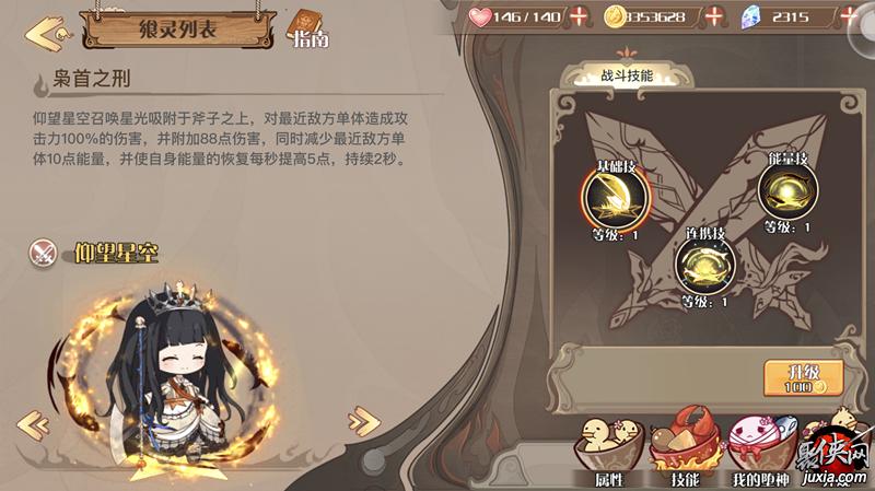 ur技能经验?技能经验up什么意思?-第4张图片-93游戏 ur技能经验?技能经验up什么意思?-第4张图片-93游戏