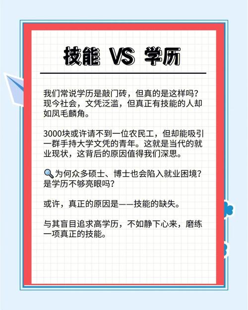 学历和技能,技工是什么学历-第3张图片-93游戏 学历和技能,技工是什么学历-第3张图片-93游戏