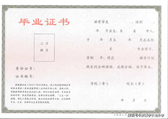 学历和技能,技工是什么学历-第4张图片-93游戏 学历和技能,技工是什么学历-第4张图片-93游戏