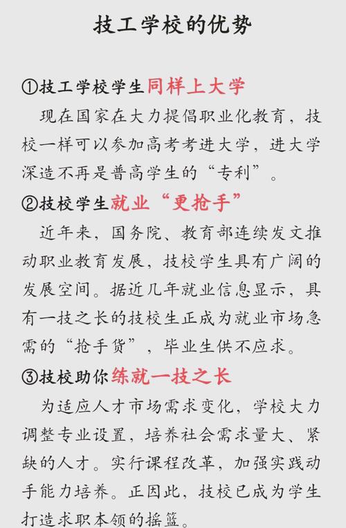 学历和技能,技工是什么学历-第6张图片-93游戏 学历和技能,技工是什么学历-第6张图片-93游戏