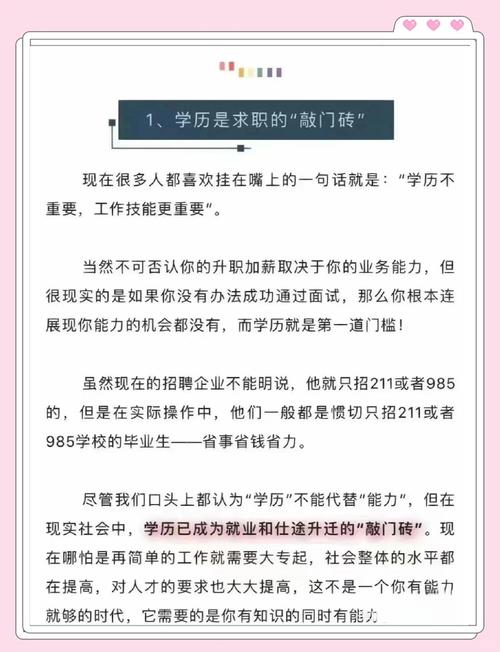 学历和技能,技工是什么学历-第7张图片-93游戏 学历和技能,技工是什么学历-第7张图片-93游戏