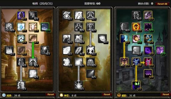 60级牧师技能?60级牧师技能治疗加成-第4张图片-93游戏 60级牧师技能?60级牧师技能治疗加成-第4张图片-93游戏
