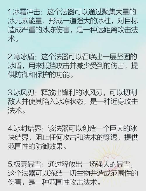 冰柱技能,冰柱试炼-第1张图片-93游戏 冰柱技能,冰柱试炼-第1张图片-93游戏