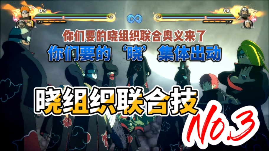 晓组织技能?晓组织组队-第1张图片-93游戏 晓组织技能?晓组织组队-第1张图片-93游戏