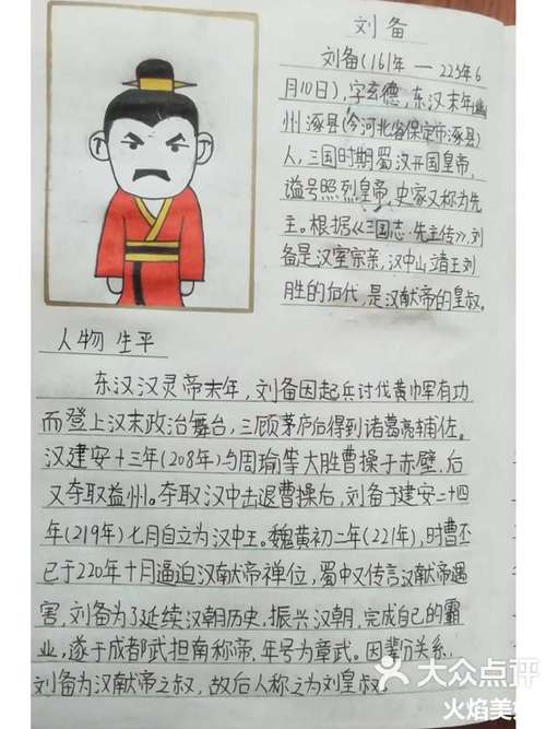 刘备技能图片,刘备的技能使用顺序-第2张图片-93游戏 刘备技能图片,刘备的技能使用顺序-第2张图片-93游戏