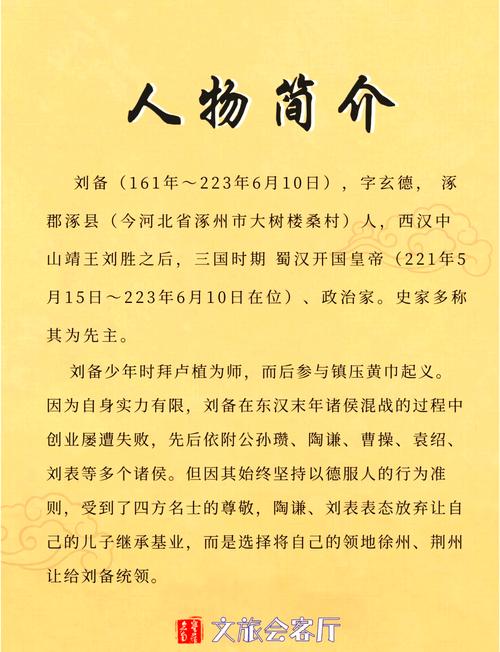 刘备技能图片,刘备的技能使用顺序-第4张图片-93游戏 刘备技能图片,刘备的技能使用顺序-第4张图片-93游戏