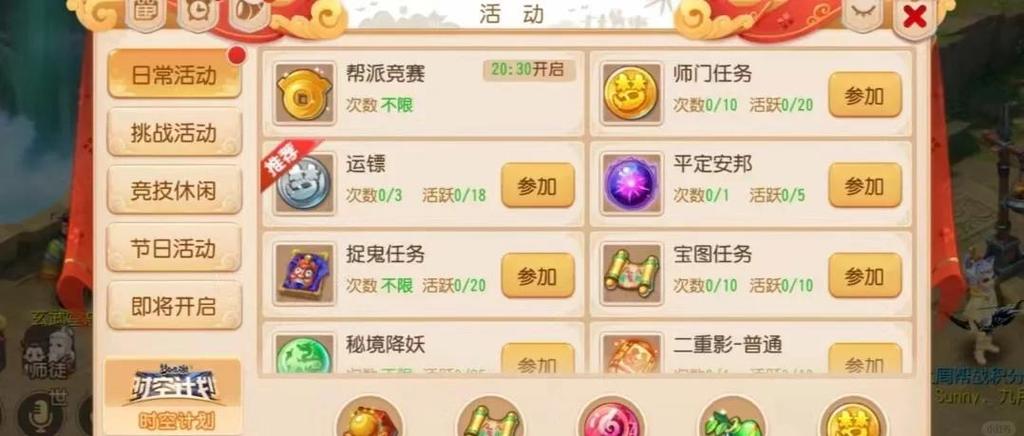 帮派技能经验,帮派技能经验有什么用-第3张图片-93游戏 帮派技能经验,帮派技能经验有什么用-第3张图片-93游戏