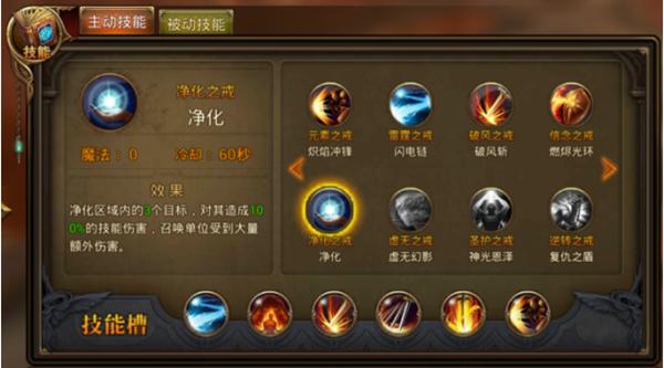 召唤师技能栏,召唤师技能摆放-第3张图片-93游戏 召唤师技能栏,召唤师技能摆放-第3张图片-93游戏